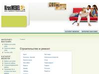 ������������� � ������ | ����������:������ - KrasMEBEL.ru